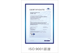 ISO-9001-证书