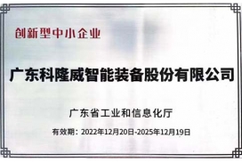 创新型中小企业